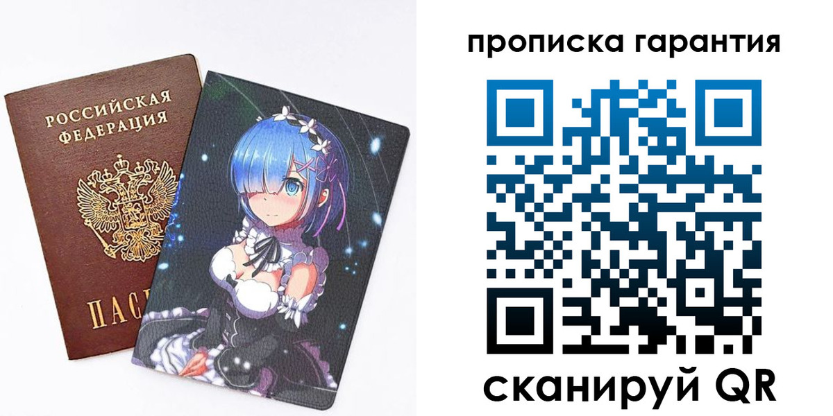 прописка штамп в Мариинске