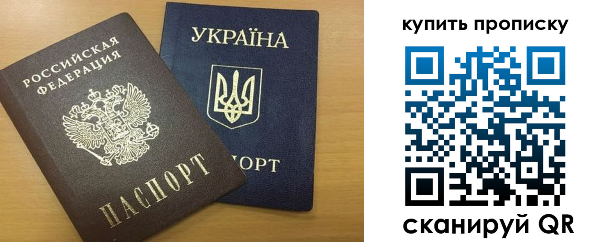 прописка ребенка в Мариинске