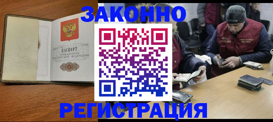 прописка ребенка в Мариинске