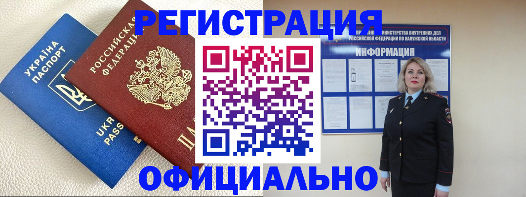 прописка для кредита в Мариинске