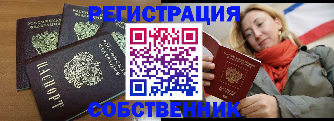 найти адрес прописки в Мариинске