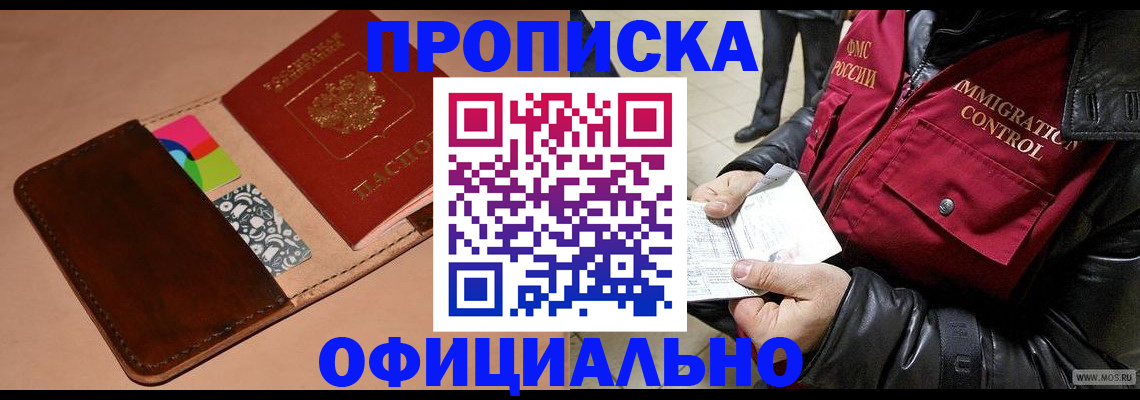 регистрация для школы в Мариинске